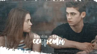 hardin + tessa ❖ я твой психопат