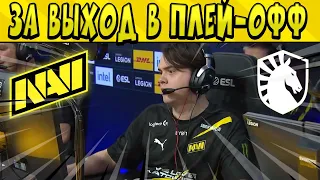 NAVI vs LIQUID! CS:GO - ESL IEM KATOWICE 2023 🤩 МАТЧ ЗА ВЫХОД В ПЛЕЙ-ОФФ