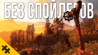 Я НЕ прошёл DYING LIGHT 2... ПОСМОТРИ ПРЕЖДЕ ЧЕМ ИГРАТЬ. Обзор DYING LIGHT 2, и его прохождение