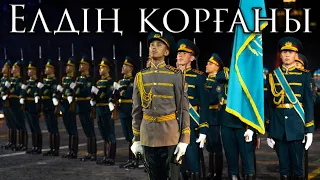 Kazakh March: Елдің қорғаны - The Fortress of the Country