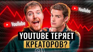 Ютуберы уходят с YouTube, авторы покидают Substack, а MrBeast клонирует себя