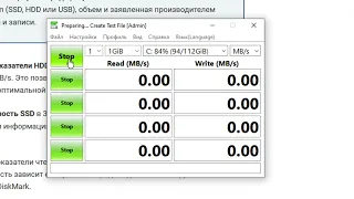 Бесплатная программа для тестирования дисков CrystalDiskMark  Сравниваем HDD и SDD.