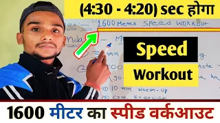 1600 meter speed workout by Bittu  runner | 1600 meter workout | Best workout 1600 meter in hindi 👌💥