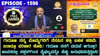 LIVE Public Calls - Problem Analysis, Accurate Prediction with Simple Remedies | Nakshatra Nadi