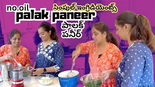 First time maa Channel Lo: Palak Paneer|| Telugu Vlogs in USA ||#MummythoMonday|| English Subs ||A&C