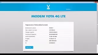 Не работает интернет - модем YOTA 4G LTE как исправить