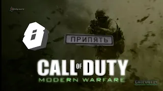 Прохождение Call of Duty Modern Warfare 2007 #8 (Припять)