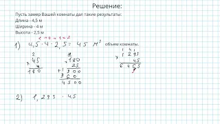 №229 / Глава 1 - Математика 6 класс Герасимов