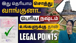 Legal Documents to Check Before Buying Property | Legal Points to Check in a Property