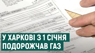 Новорічні тарифи на газ — що зміниться