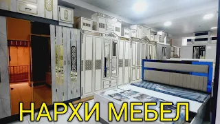 Барои Одамои Зангир Нархи Мебел Душанбе Корвон ?