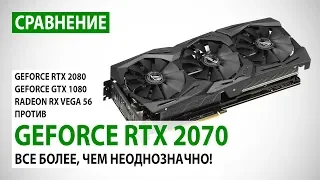 GeForce RTX 2070: сравнение с RTX 2080 и GTX 1080 в Full HD, Quad HD и 4K