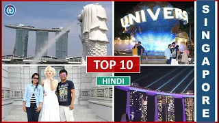 Top 10 Singapore Tourist Attractions For Indian Travelers | In Hindi