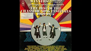 The Best of the Chassidic Song Festivals 1969-1975  המנצחים! להיטי הפסטיבלים החסידיים