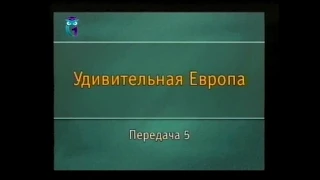 Передача 5. Города и регионы Дании. Часть 1