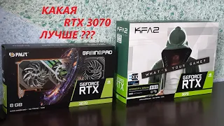 Какая RTX 3070 лучше для майнинга?