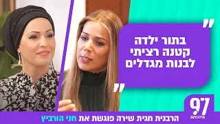 "האמנתי שהוא יבריא" סיפורה של חני הורביץ שבחודש תשיעי מקבלת בשורה שבנה הגדול עבר תאונת דרכים