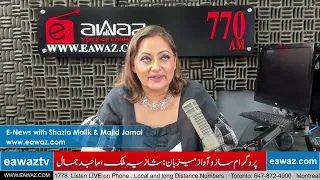 Latest Pakistan & International News with Shazia Malik | Eawaz Radio & TV