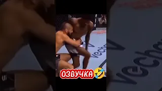 Озвучка Джавида 𝚄𝙵𝙲 ОЙ СПАСИТЕ ПОМОГИТЕ🤣🤣🤣