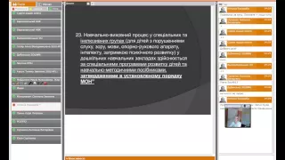 Вебінар "Правова основа інклюзивної освіти". 16.09.2015