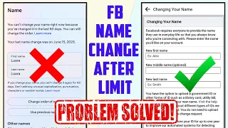 how to change facebook name before 60 days 2023 || how to change facebook profile name after limit