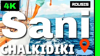 Χαλκιδική Sani  : Θα σε κάνει να μη θες να βγεις από τη θάλασσα!!!!