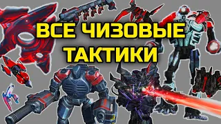 ВСЕ чизы РИСКОВЫЕ И АГРЕССИВНЫЕ ТАКТИКИ Supreme Commander в одном видео!