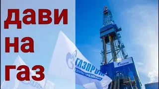 Газовый шантаж Украины и России