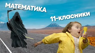 Секрети Математики від 200-бальниці | НМТ-2022