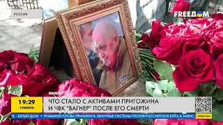 Охота за активами Пригожина началась! Кто хочет завладеть добром покойного главы ЧВК Вагнер?