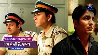 EPISODE-166 Part 01 |  Humne Li Hai...Shapath | Paani mein milee ek laash #starbharat