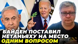 ⚡️ОПЕРАЦІЇ ЦАХАЛу не буде?! Байден встановив свої правила,Ізраїль відкрив гуманітарну зону/ШЛЕЙМОВИЧ