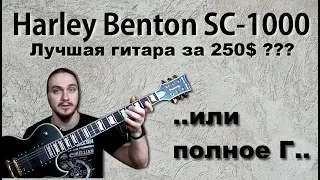 Harley Benton SC 1000 review