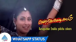 Karupputhan Enakku Pudicha Song Whatsapp Status | Vetri Kodi Kattu Tamil Movie Songs | Malavika