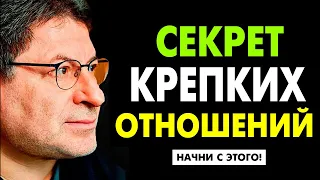 НАЧНИ С ЭТОГО ! И ты переосмыслишь ВСЕ СВОИ ОТНОШЕНИЯ !!   Михаил Лабковский 6 правил