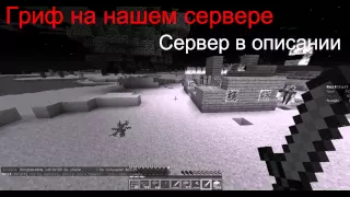 Гриффер ШОУ!ВСТРЕЧАЕМ|Nuts-орешки|