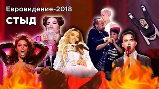 Евровидение 2018: ИТОГИ, вторжение на сцену, ФЛОП Меловина, судьба РОССИИ!