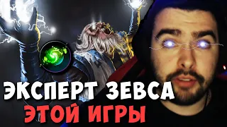 СТРЕЙ ЭКСПЕРТ ЗЕВСА ЭТОЙ ИГРЫ | ЗЕВС МИД | DOTA 2 Stray | Лучшее со Стреем Дота 2