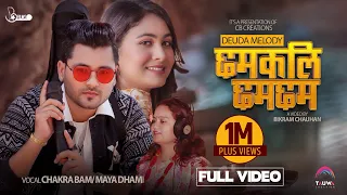 CHAKRA BAM | | MISS PABI | CHHAMKALI CHHAMCHHAM | MAYA DHAMI | DEUDA SONG | 2080/2023