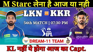 Lucknow Super Giants vs Kolkata Knight Riders Dream11 Team || LKN vs KKR Dream11 Prediction || IPL