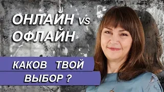 Онлайн или оффлайн? Как продвигать бизнес? SMM продвижение