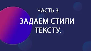 Верстка страницы на примере реального макета ЧАСТЬ 3. | Верстка макета FIGMA с объяснением