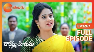 Clear అయితే అమ్మ లేకపోతే | Radhamma Kuthuru | Full Ep 1267 | Zee Telugu | 04 Dec 2023