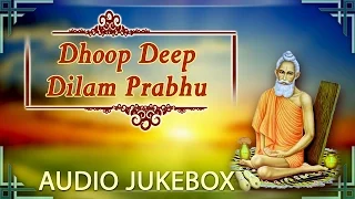 Dhoop Deep Dilam Prabhu | ধূপ দীপ দিলাম প্রভু | Lokenath Baba | Bangla Bhakti Songs 2017 | JUKEBOX