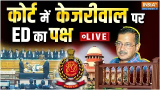 Supreme Court Decision on Arvind Kejriwal LIVE: कोर्ट में केजरीवाल पर ED का पक्ष LIVE  | ED