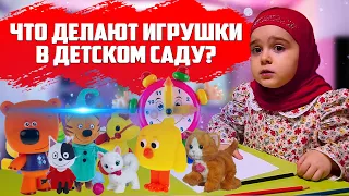 ЧТО ИГРУШКИ ДЕЛАЮТ НОЧЬЮ В ДЕТСКОМ САДУ?