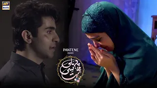 Pehli Si Muhabbat Episode 11 Presented By Pantene Tonight At 8:00 PM Only On ARY Digital