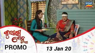 Kunwari Bohu | 13 Jan 20 | Promo | Odia Serial - TarangTV