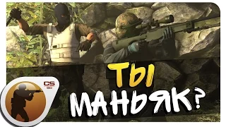 ТЫ МАНЬЯК? ►CS:GO