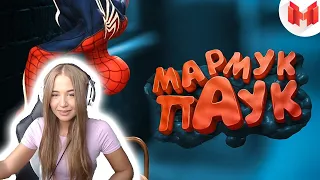 WESTY (НАТАША) СМОТРИТ - Marvel's Spider-Man 2018 "Баги, Приколы, Фейлы"